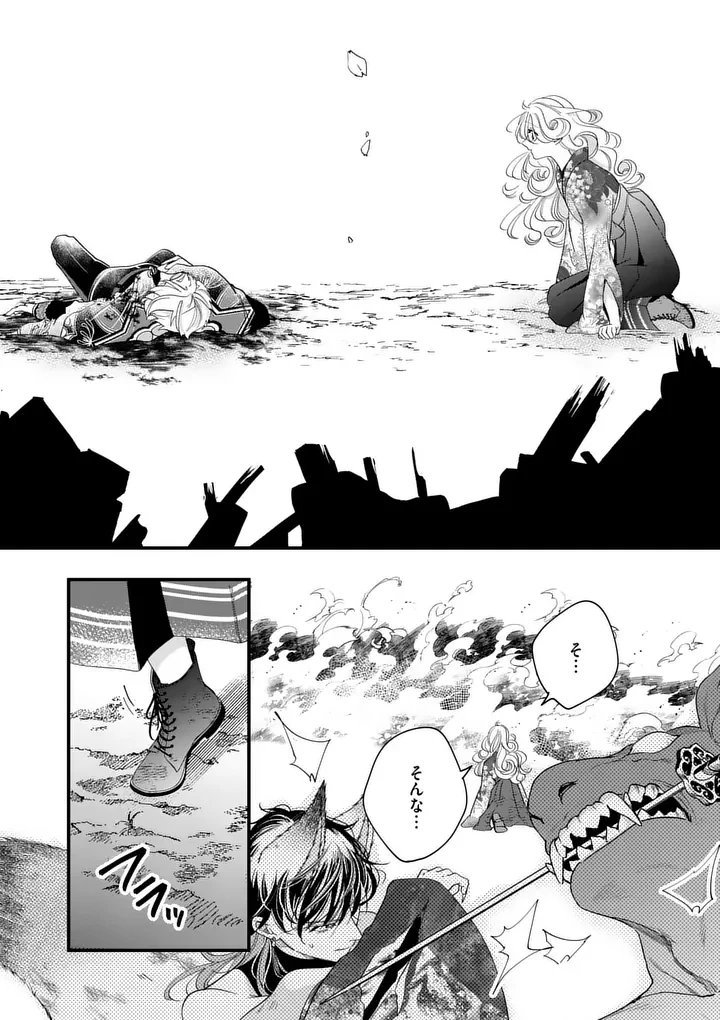 のけもの恋がたり～稀血の娘とあやかし狐～ 第19話 - 16