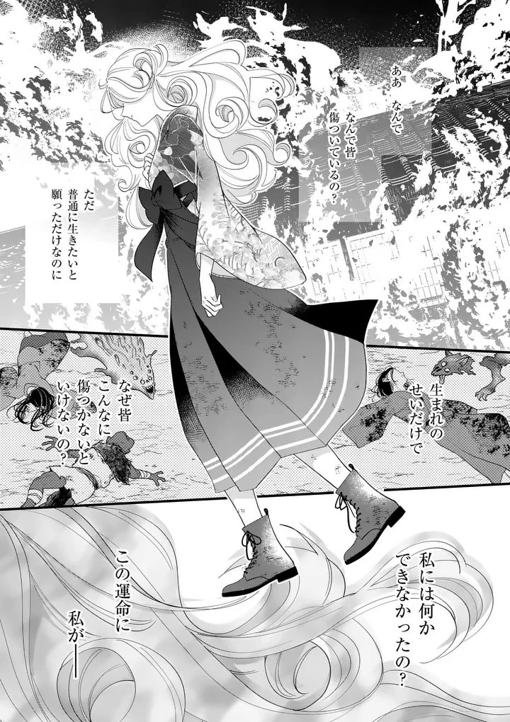 のけもの恋がたり～稀血の娘とあやかし狐～ 第19話 - 17