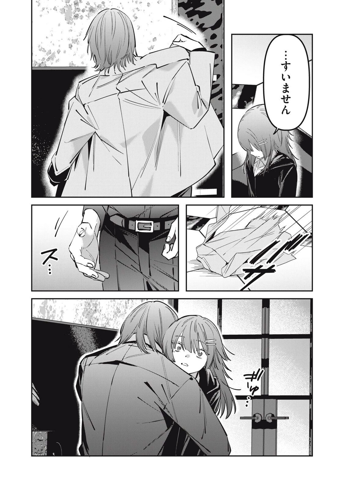 私が大好きな小説家を殺すまで 第17話 - 10