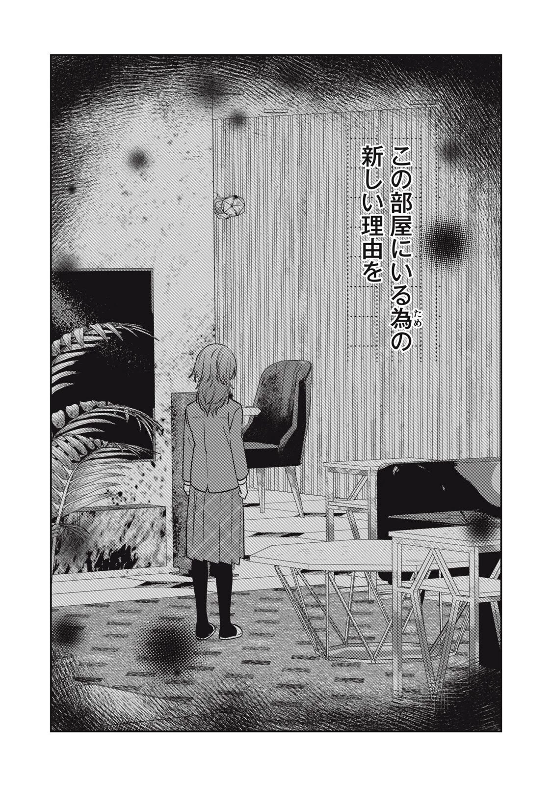 私が大好きな小説家を殺すまで 第17話 - 18