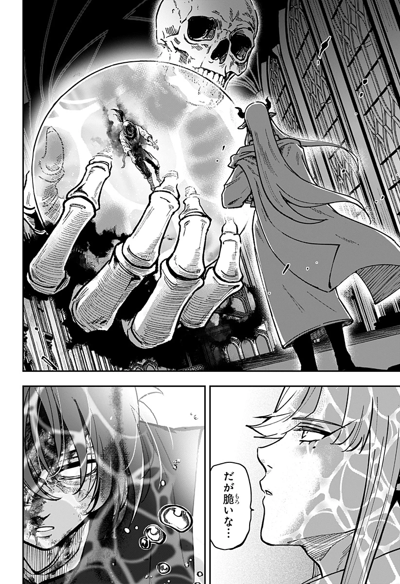 コンビニふぁんたじあ～魔王城中店～ 第23話 - 4