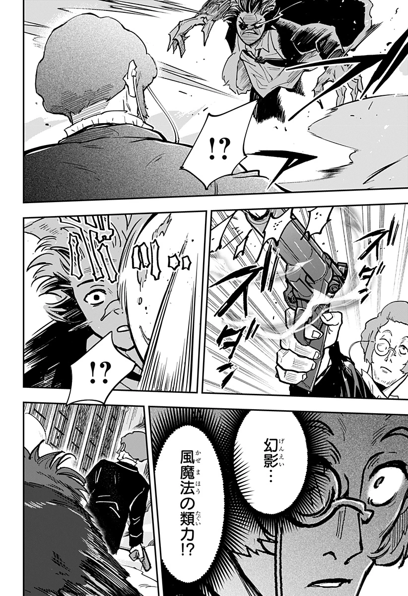 コンビニふぁんたじあ～魔王城中店～ 第23話 - 8