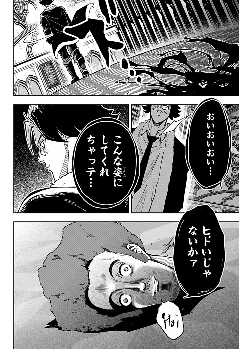 コンビニふぁんたじあ～魔王城中店～ 第23話 - 10