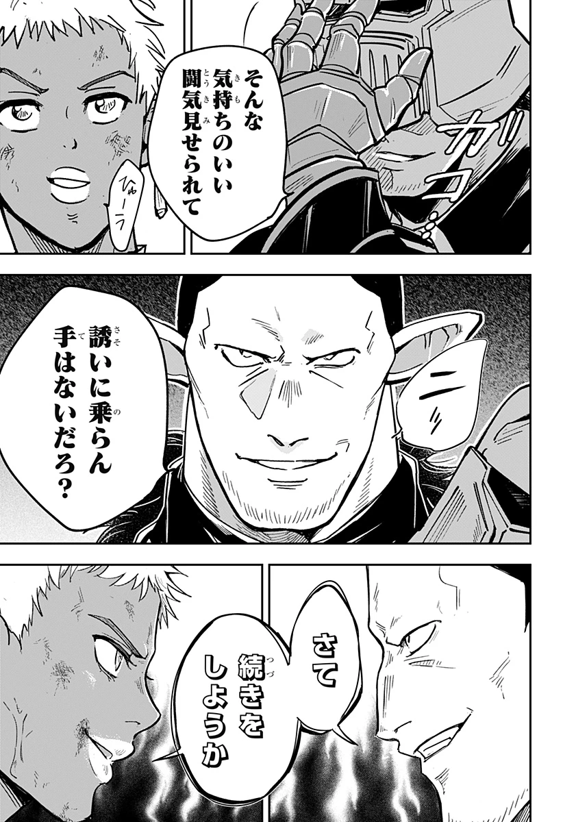 コンビニふぁんたじあ～魔王城中店～ 第23話 - 17