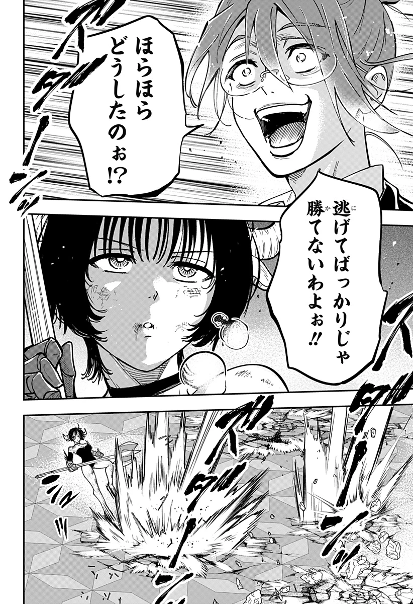 コンビニふぁんたじあ～魔王城中店～ 第23話 - 18