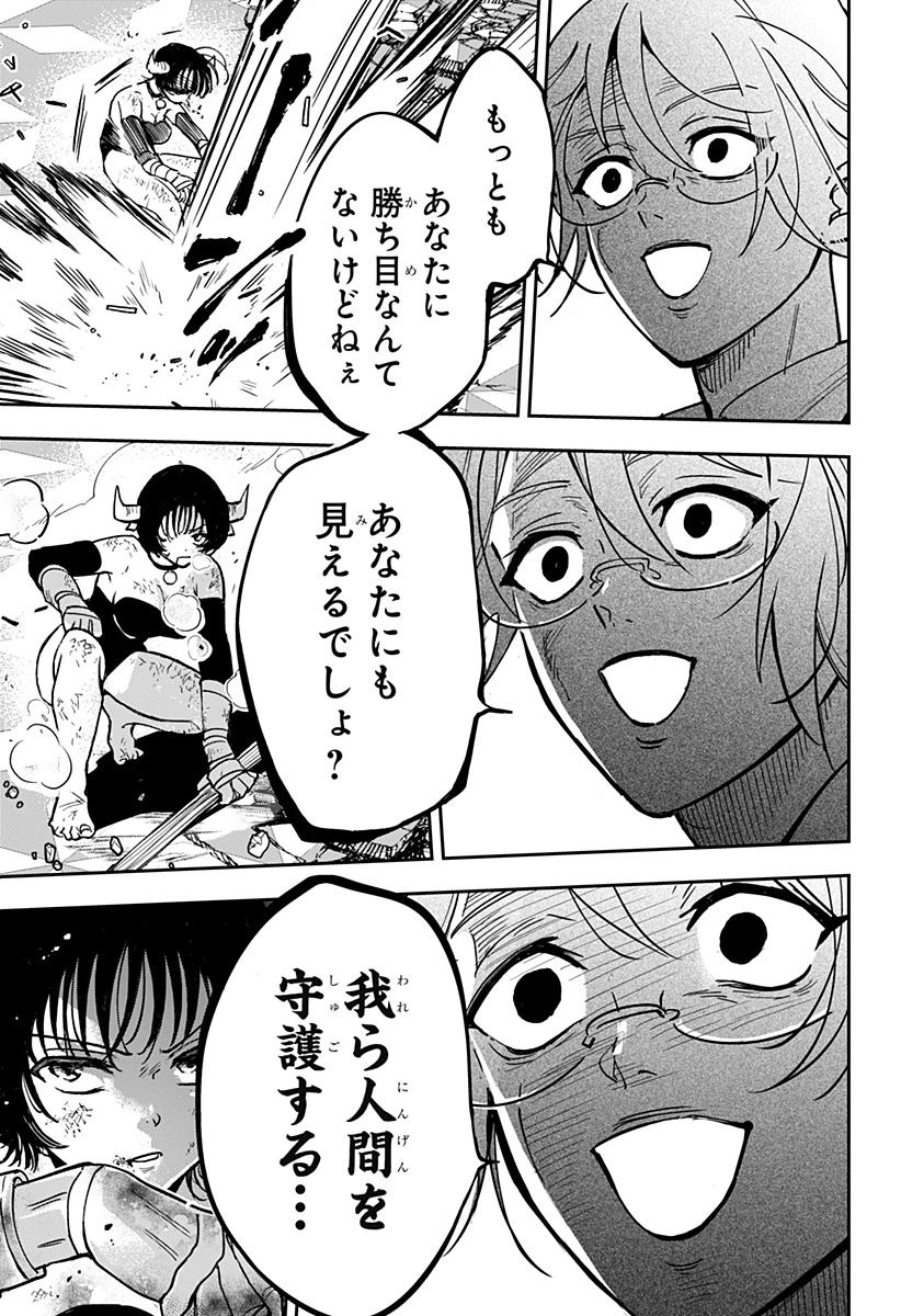 コンビニふぁんたじあ～魔王城中店～ 第23話 - 19