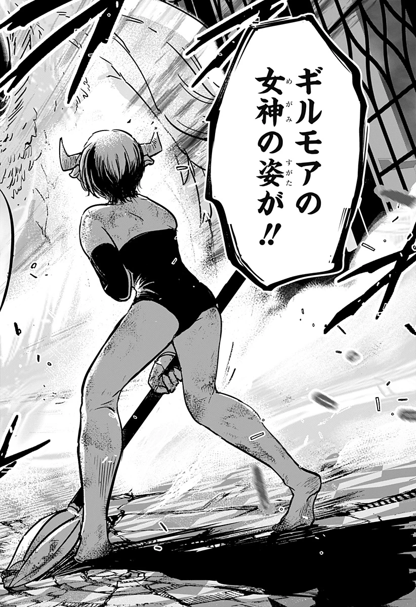 コンビニふぁんたじあ～魔王城中店～ 第23話 - 20