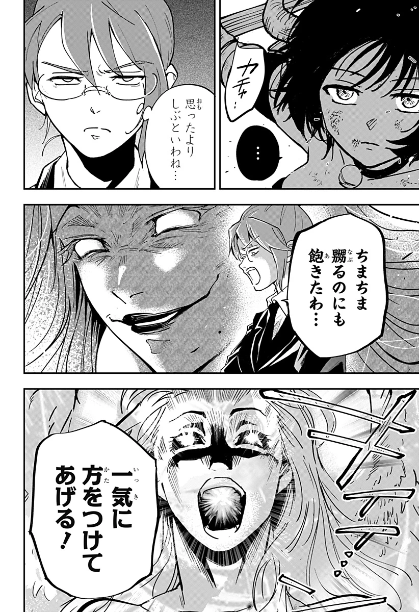 コンビニふぁんたじあ～魔王城中店～ 第23話 - 22