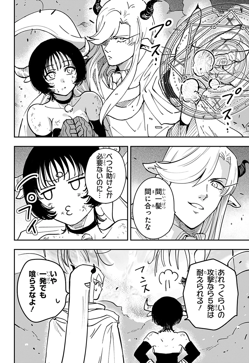 コンビニふぁんたじあ～魔王城中店～ 第23話 - 24