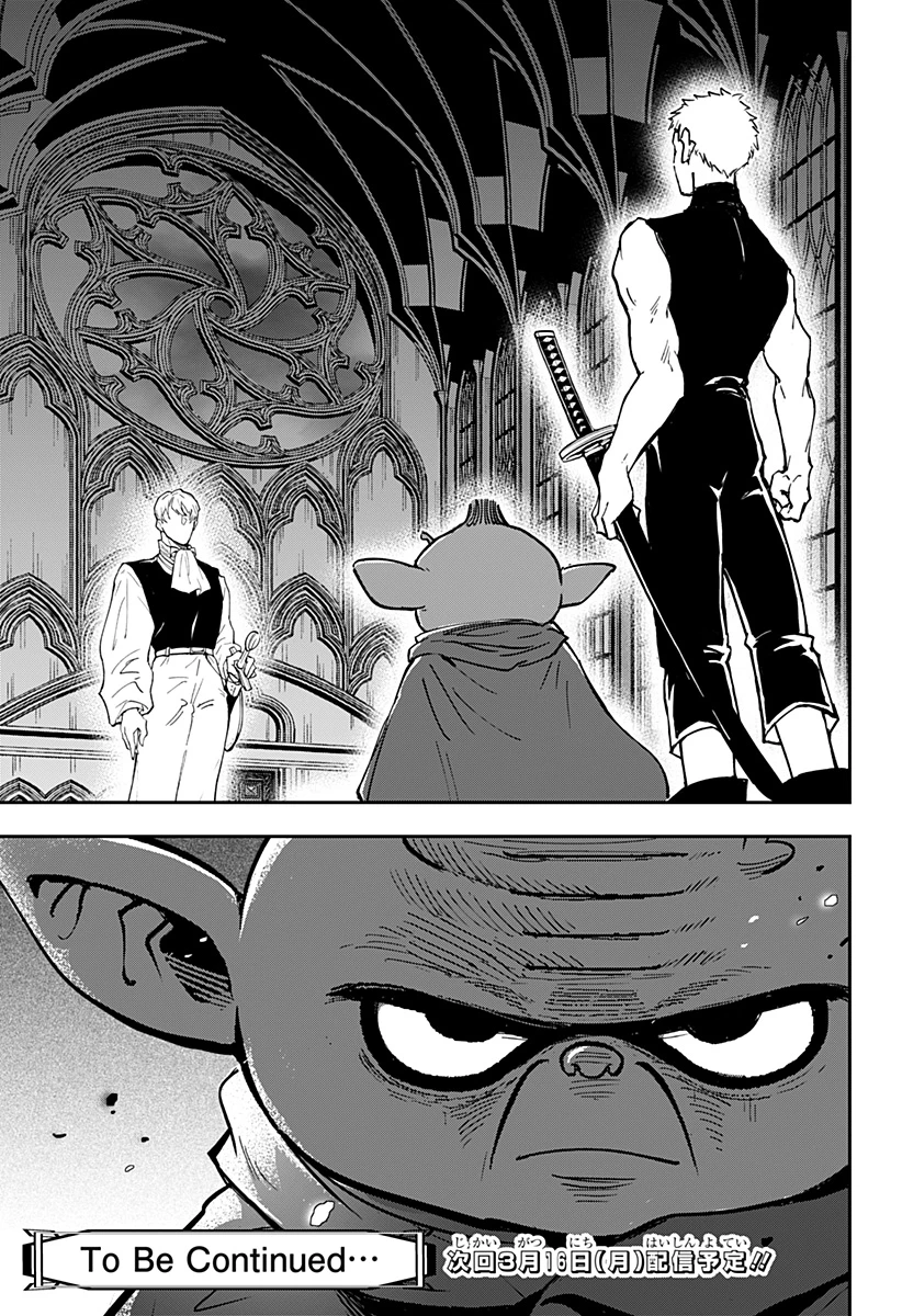 コンビニふぁんたじあ～魔王城中店～ 第23話 - 25