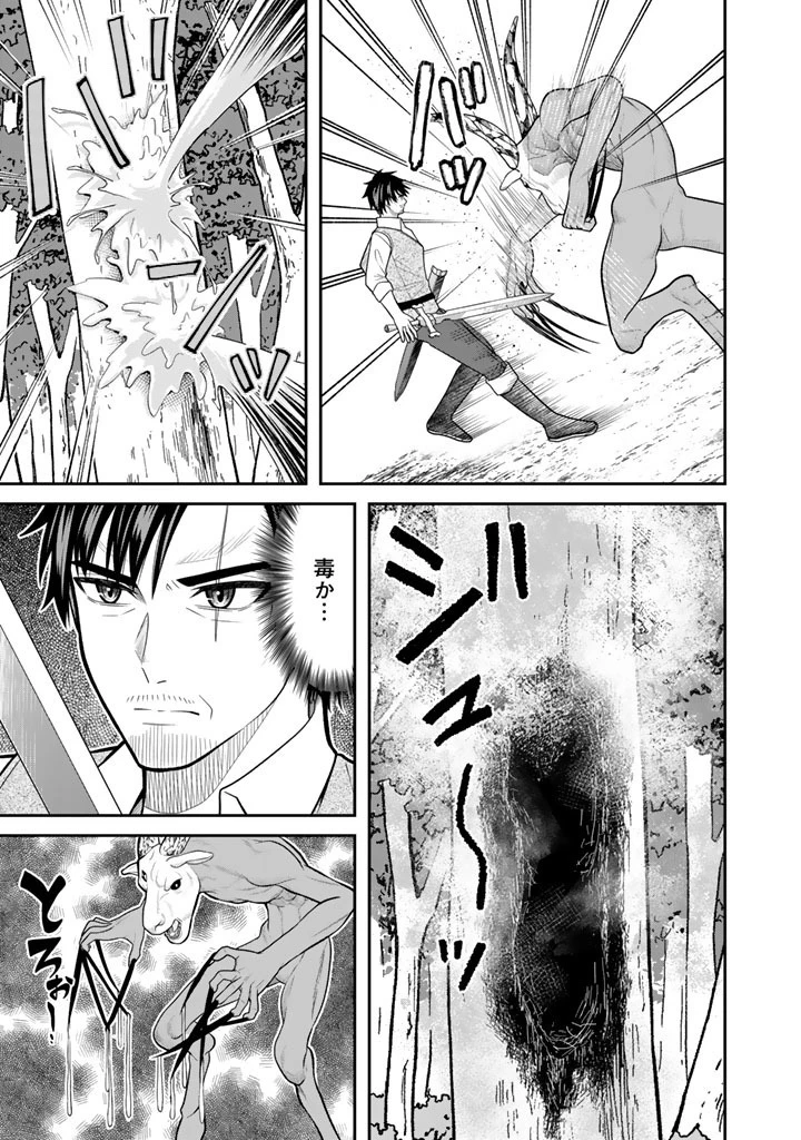 「剣士は時代遅れ」と左遷された人類最強のおっさん、魔術学院で教師になって無双する 第7話 - 3