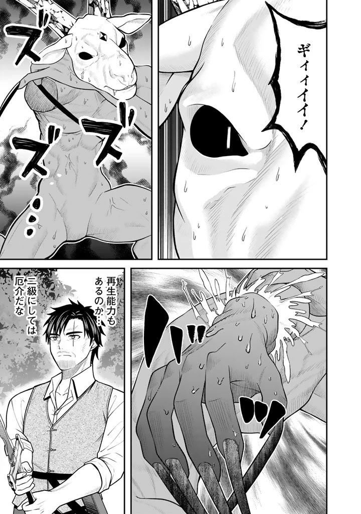 「剣士は時代遅れ」と左遷された人類最強のおっさん、魔術学院で教師になって無双する 第7話 - 5