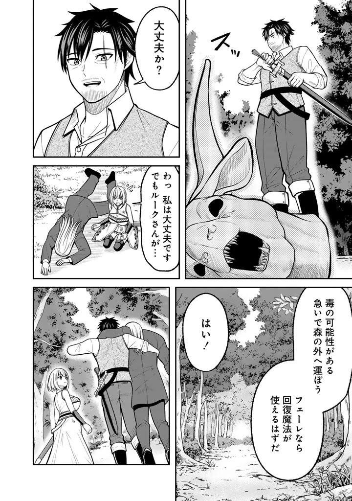 「剣士は時代遅れ」と左遷された人類最強のおっさん、魔術学院で教師になって無双する 第7話 - 12