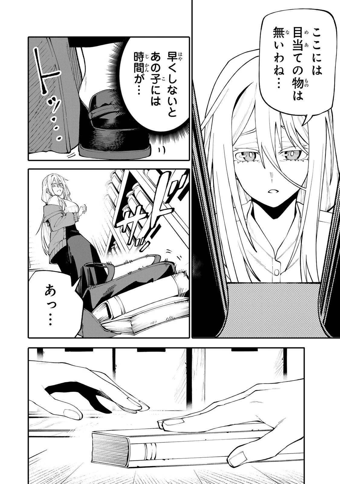 お母さん冒険者、ログインボーナスでスキル【主婦】に目覚めました。週一貰えるチラシで冒険者生活頑張ります! 第20話 - 8