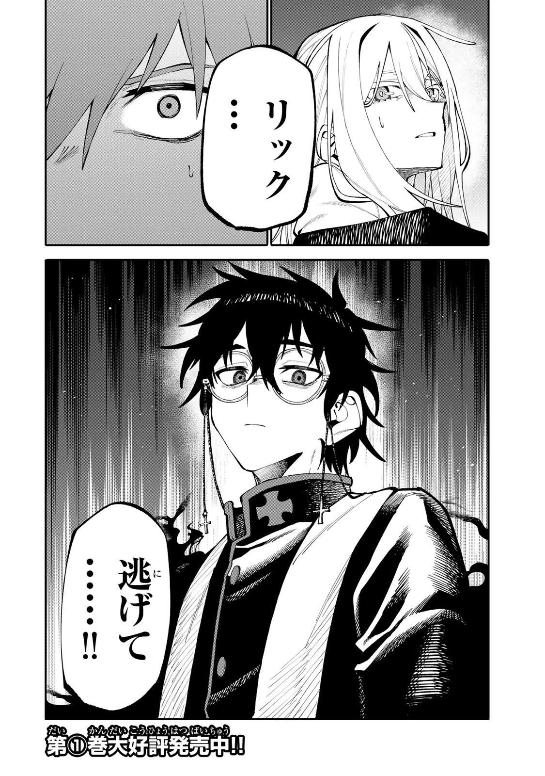 お母さん冒険者、ログインボーナスでスキル【主婦】に目覚めました。週一貰えるチラシで冒険者生活頑張ります! 第20話 - 20