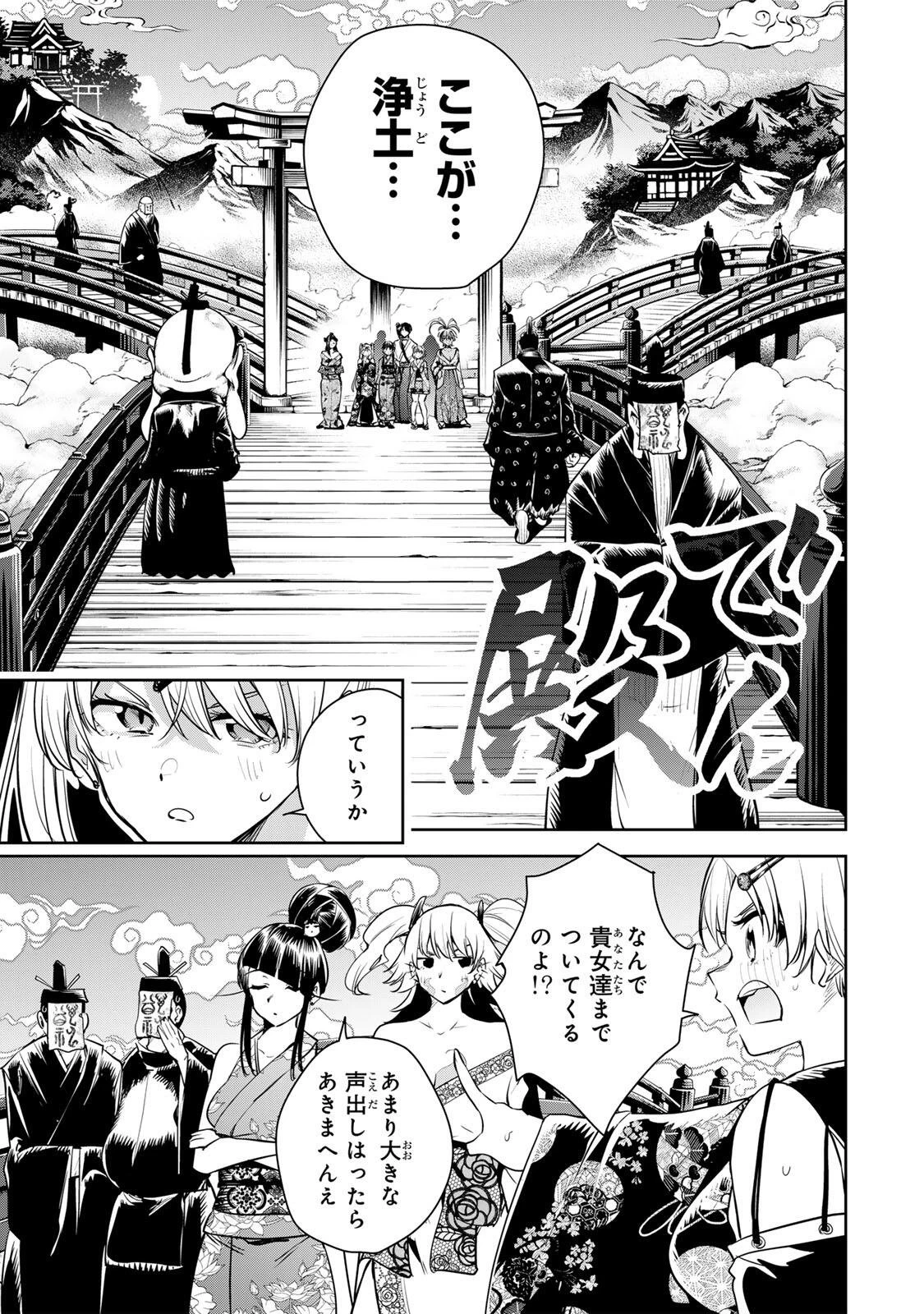 魁の花巫女 第74話 - 5