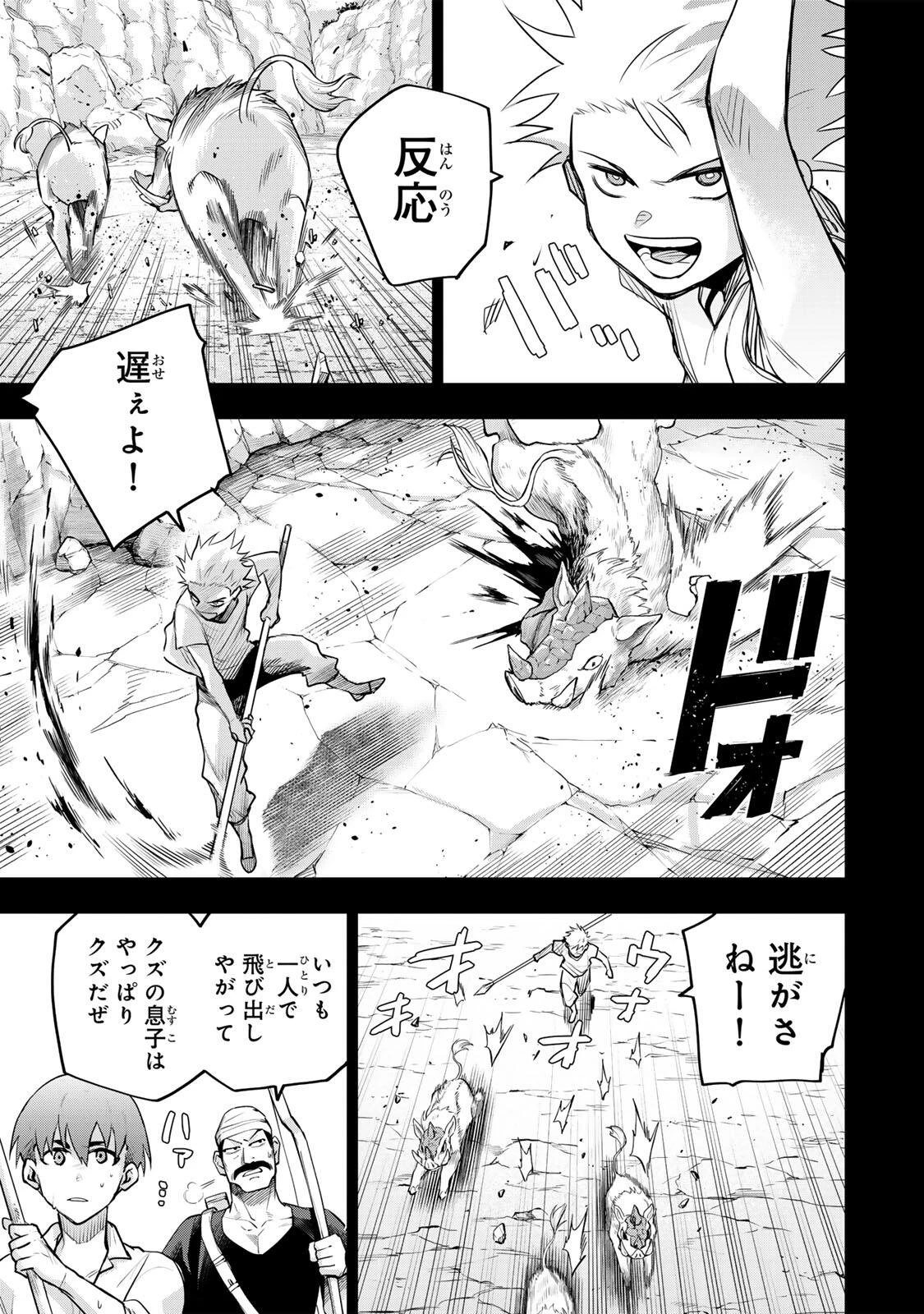味方が弱すぎて補助魔法に徹していた宮廷魔法師、追放されて最強を目指す 第193話 - 3