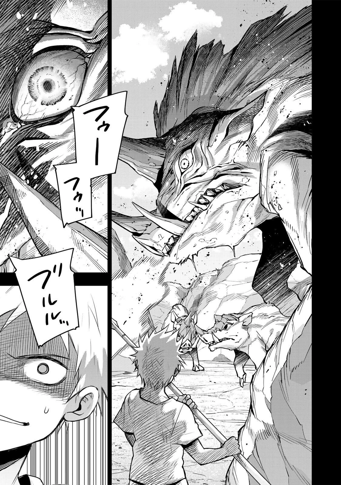 味方が弱すぎて補助魔法に徹していた宮廷魔法師、追放されて最強を目指す 第193話 - 5