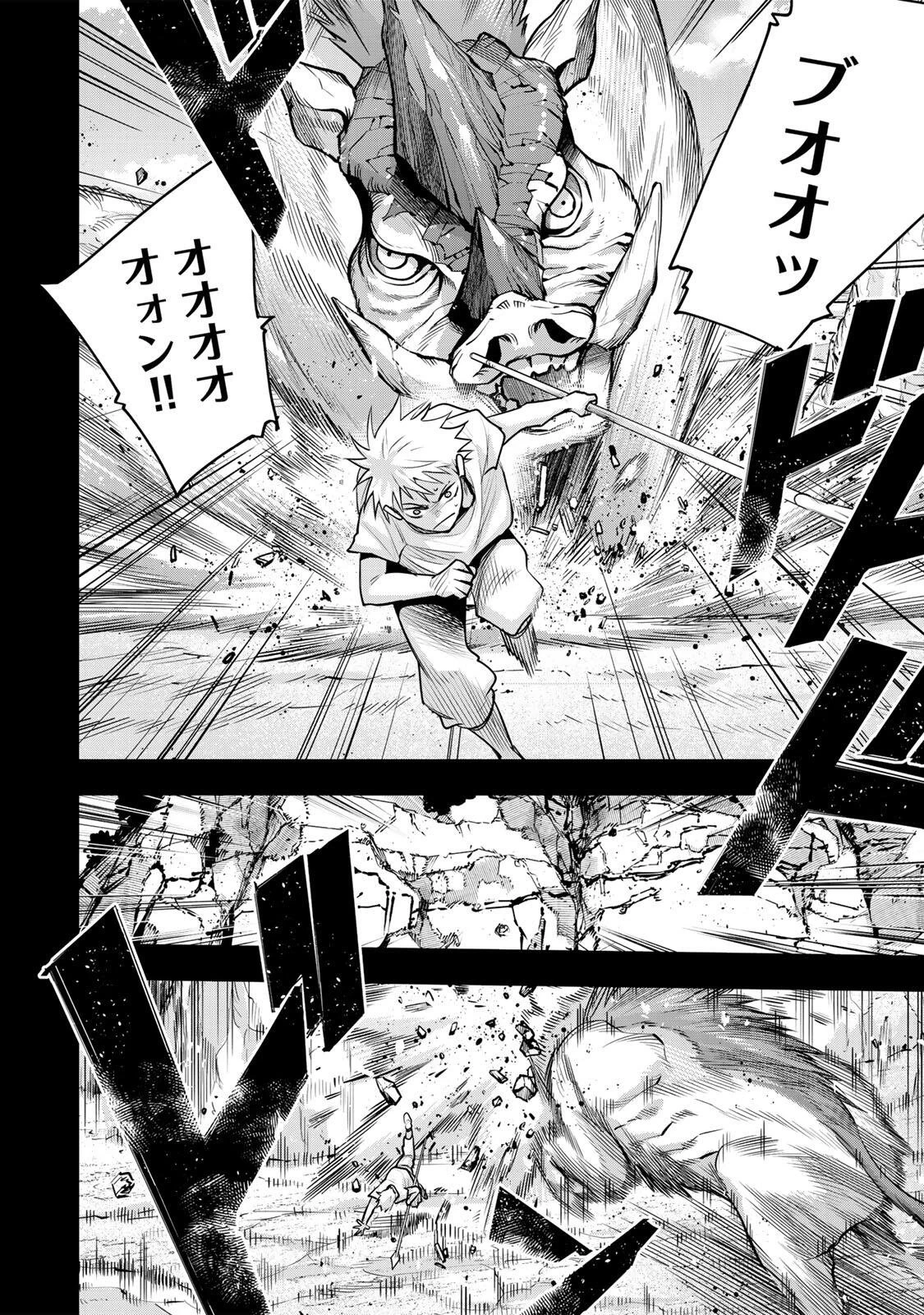 味方が弱すぎて補助魔法に徹していた宮廷魔法師、追放されて最強を目指す 第193話 - 6