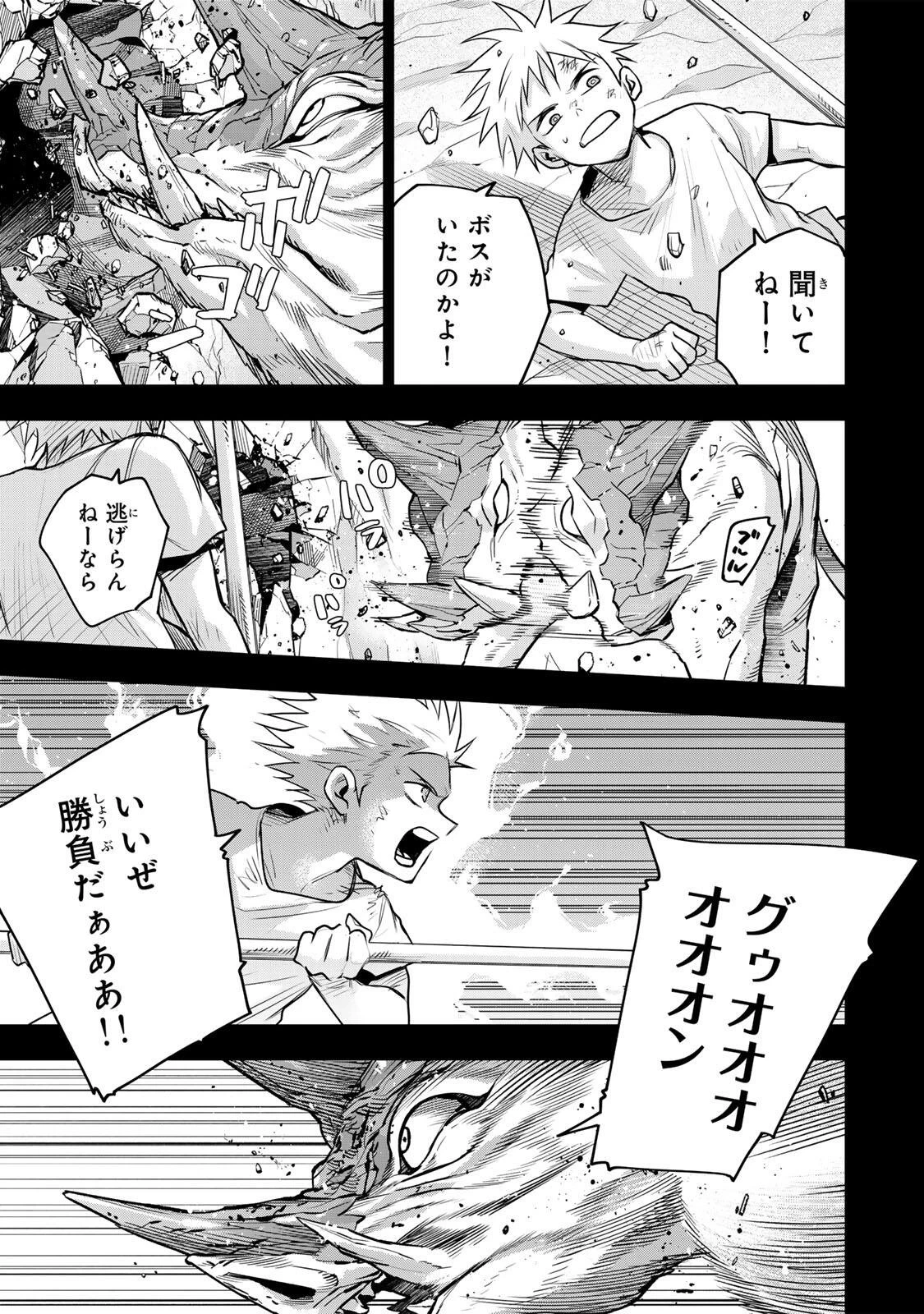 味方が弱すぎて補助魔法に徹していた宮廷魔法師、追放されて最強を目指す 第193話 - 7