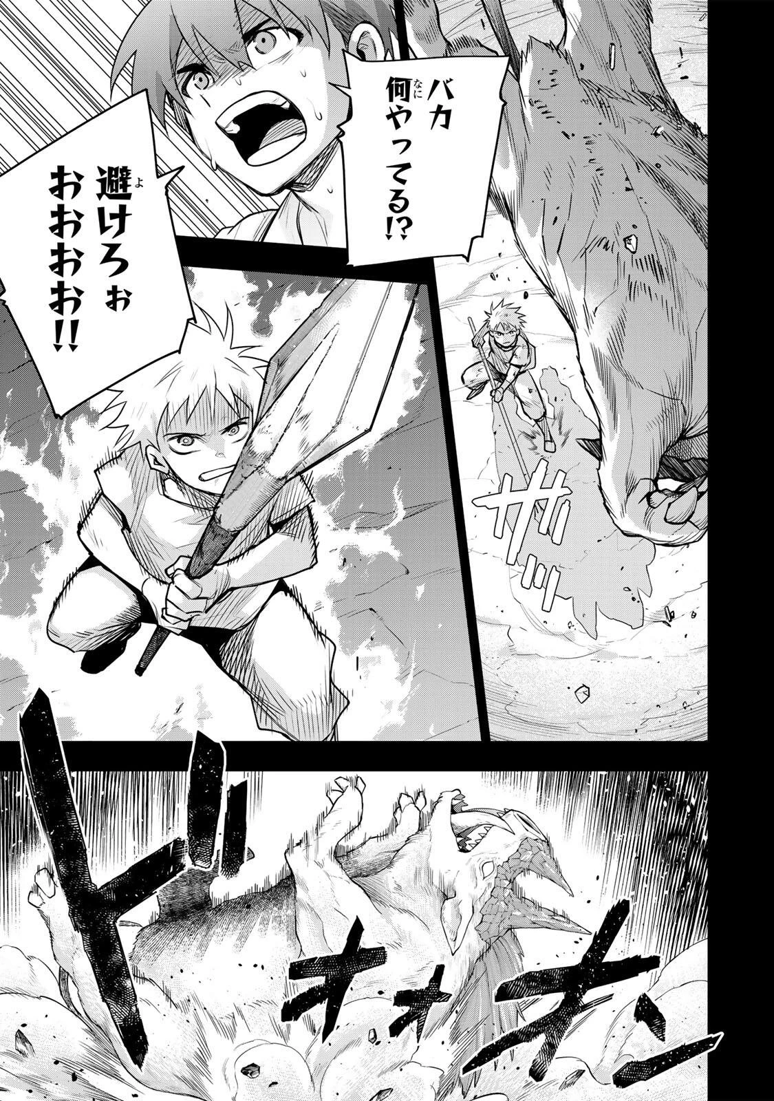 味方が弱すぎて補助魔法に徹していた宮廷魔法師、追放されて最強を目指す 第193話 - 9