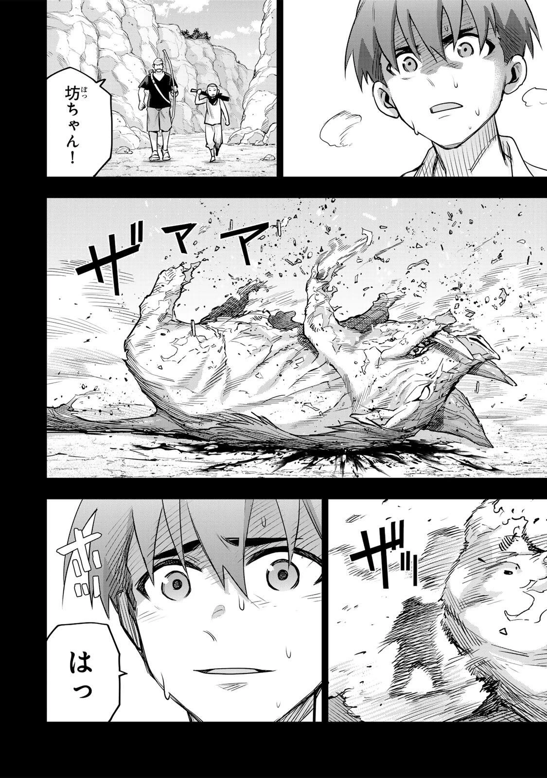 味方が弱すぎて補助魔法に徹していた宮廷魔法師、追放されて最強を目指す 第193話 - 10