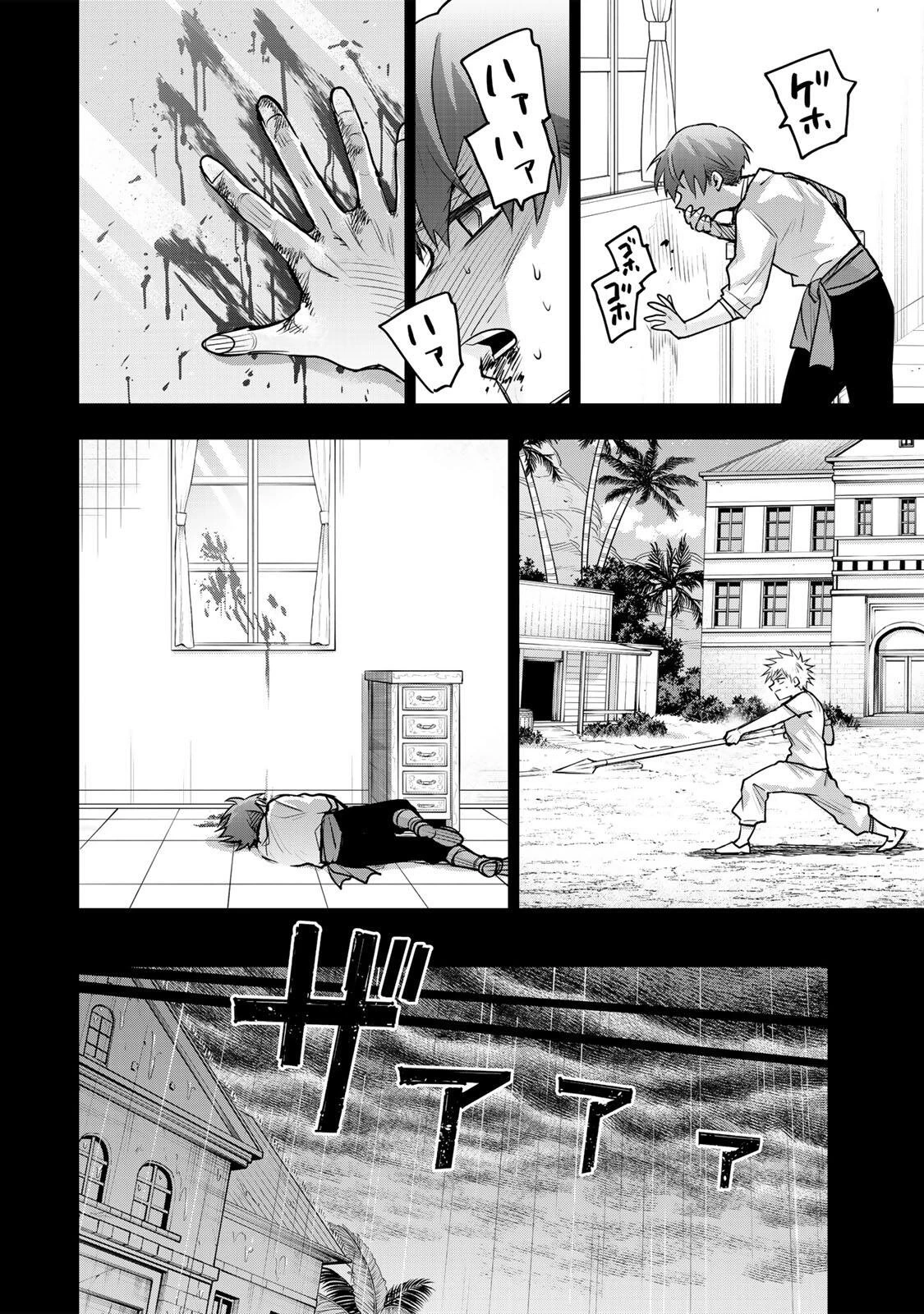 味方が弱すぎて補助魔法に徹していた宮廷魔法師、追放されて最強を目指す 第193話 - 16