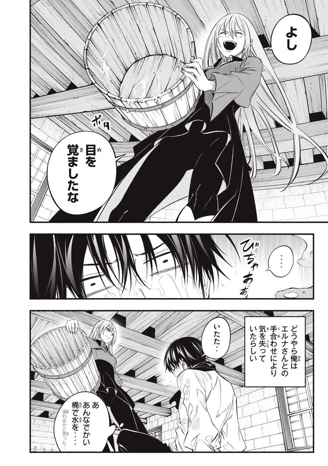 ゲーム中盤で死ぬ悪役貴族に転生したので、外れスキル【テイム】を駆使して最強を目指してみた 第49話 - 2