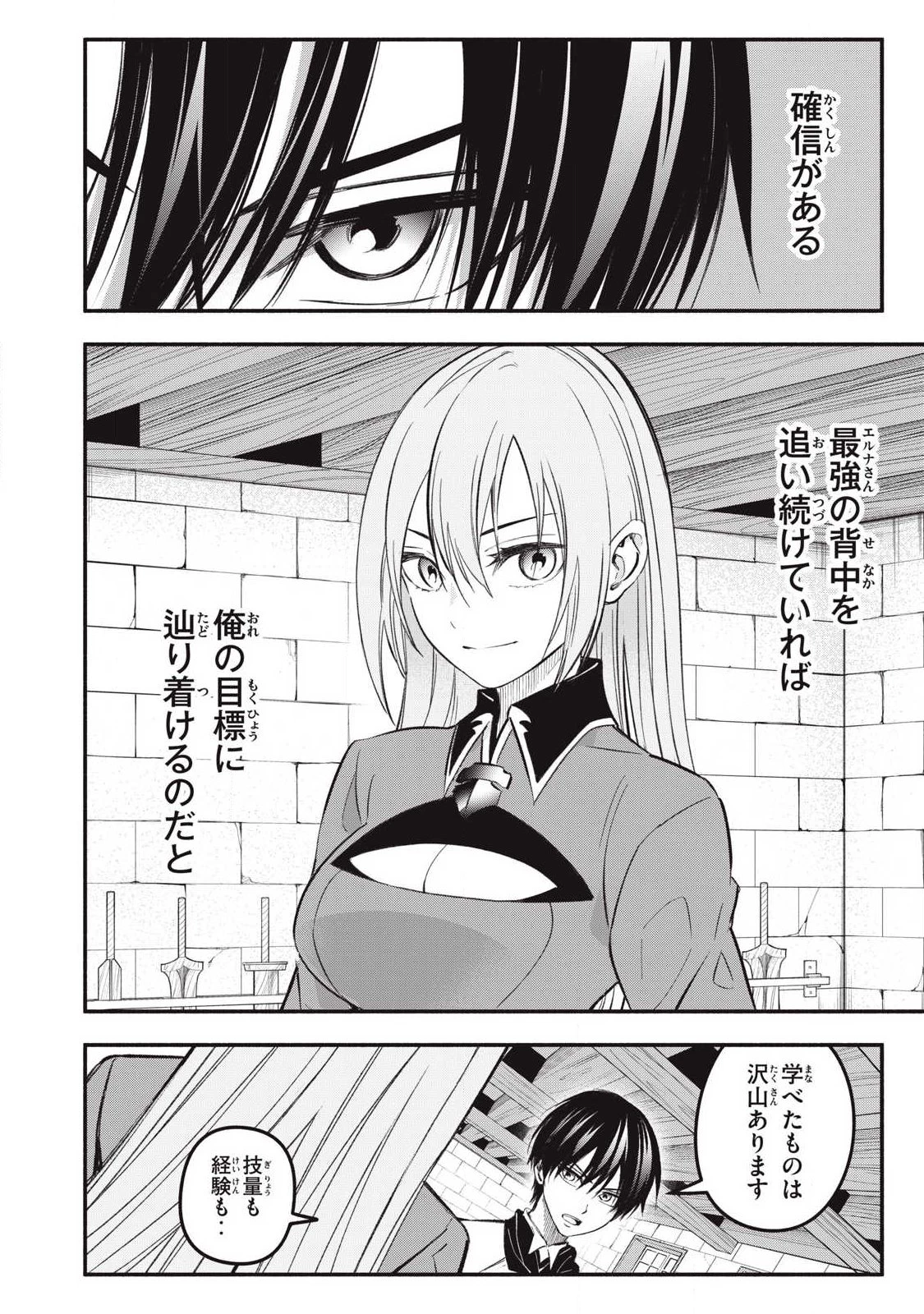 ゲーム中盤で死ぬ悪役貴族に転生したので、外れスキル【テイム】を駆使して最強を目指してみた 第49話 - 6