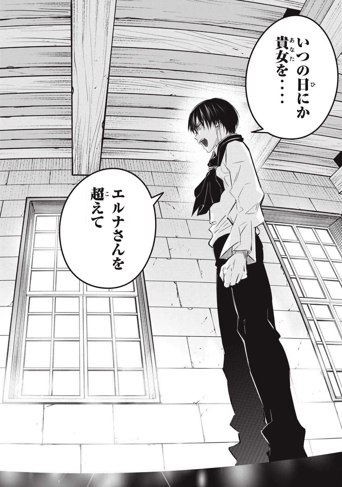 ゲーム中盤で死ぬ悪役貴族に転生したので、外れスキル【テイム】を駆使して最強を目指してみた 第49話 - 8