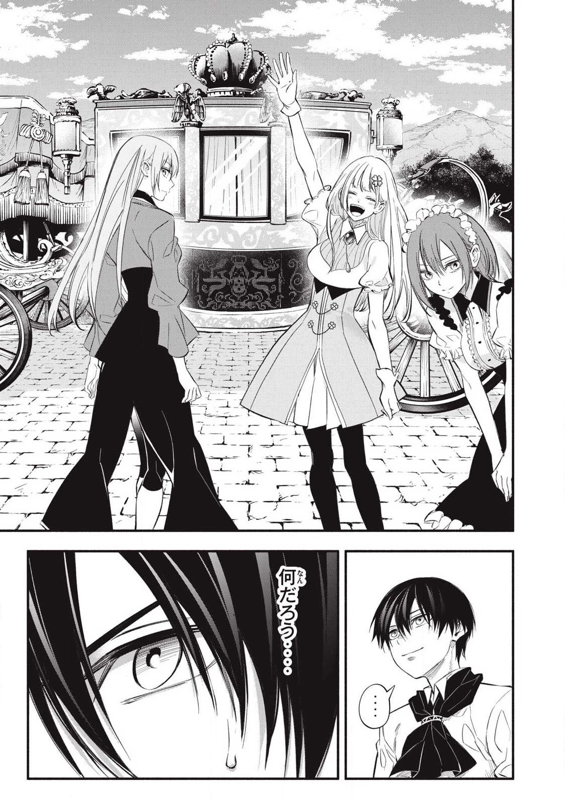 ゲーム中盤で死ぬ悪役貴族に転生したので、外れスキル【テイム】を駆使して最強を目指してみた 第49話 - 19