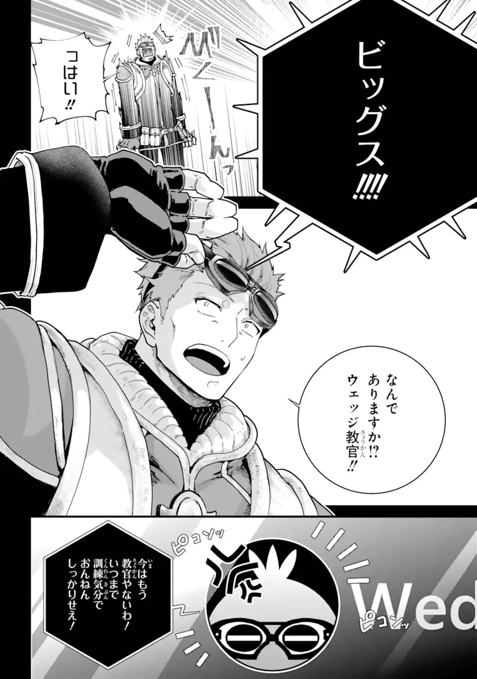 ファイナルファンタジー　ロスト・ストレンジャー 第71話 - 4