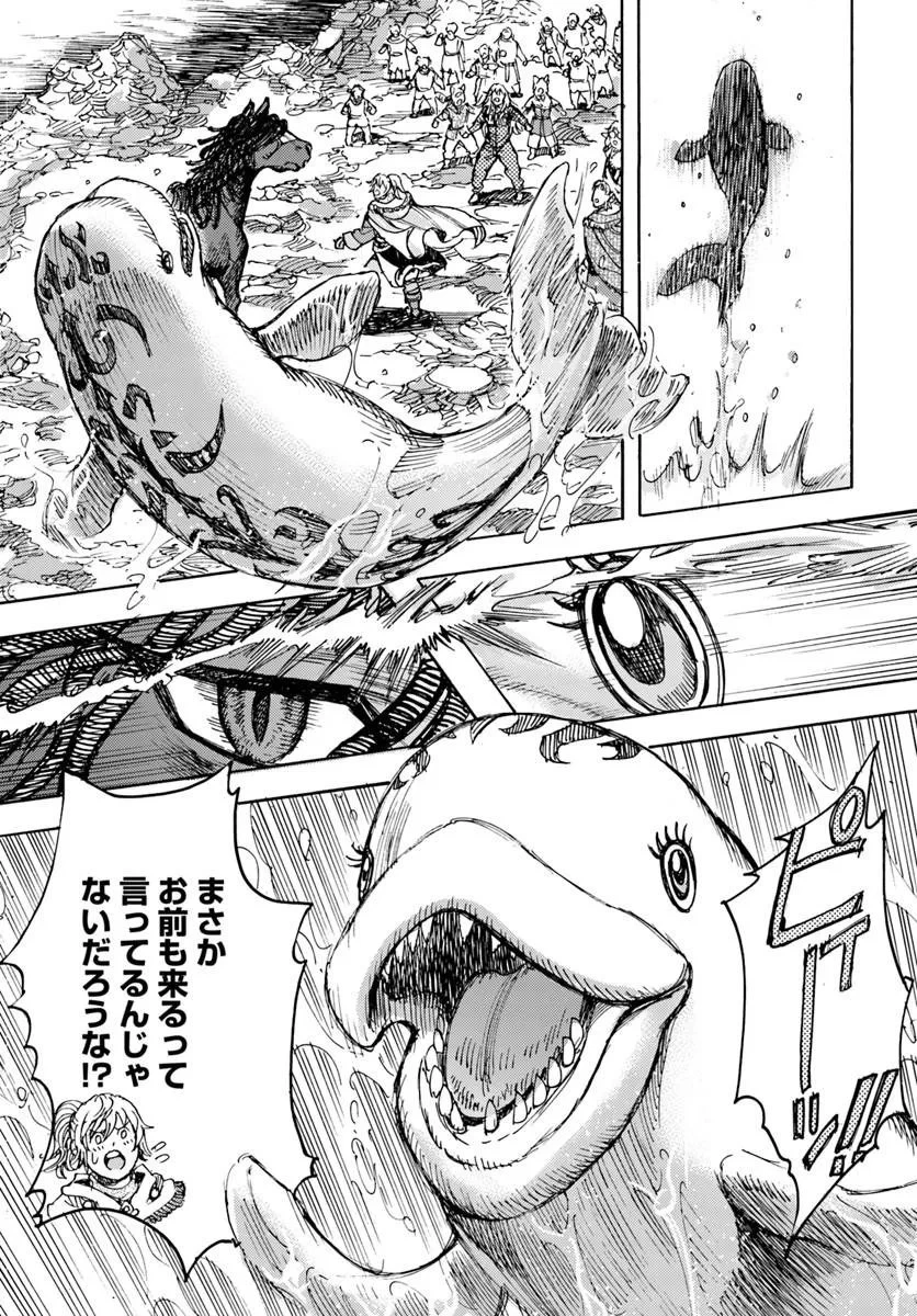 召喚された賢者は異世界を往く ～最強なのは不要在庫のアイテムでした～ 第58話 - 11