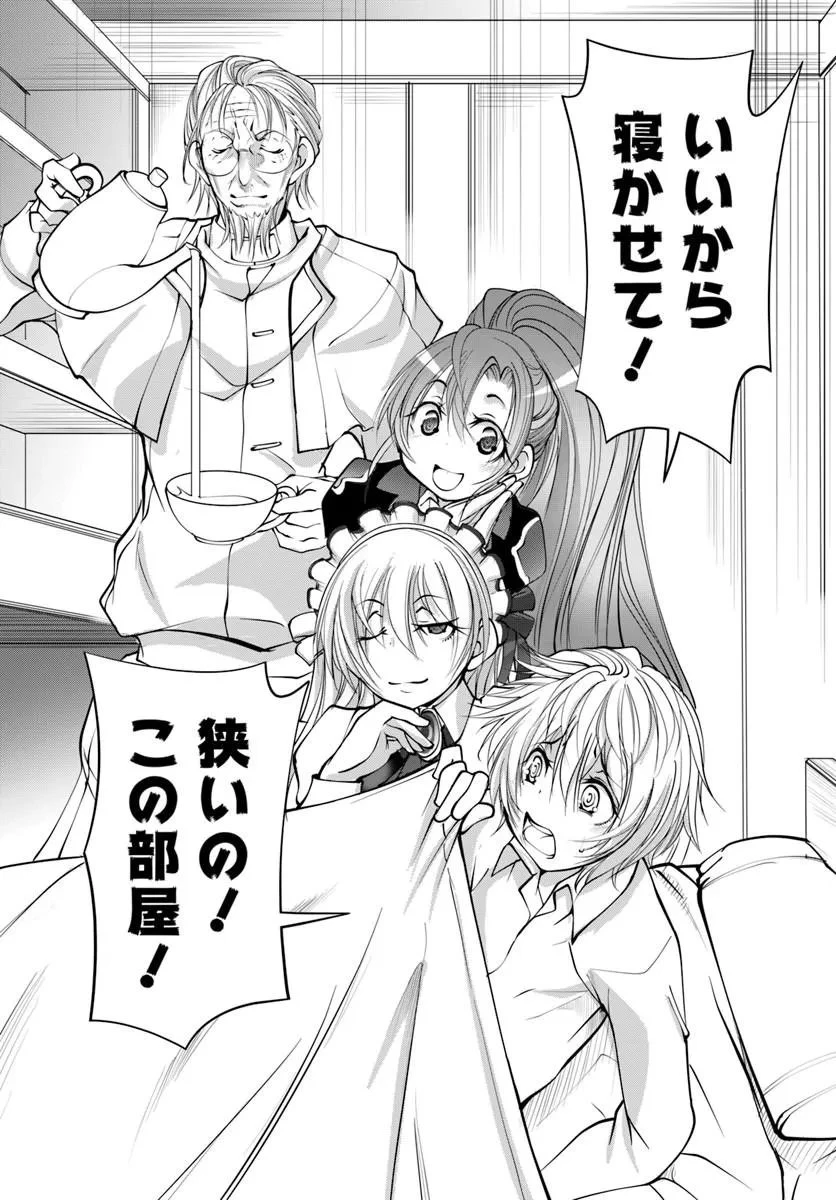 神の代行者(自称) 全てはあのお方の思し召すままに……と言いまくってたら引くに引けなくなった 第7話 - 2