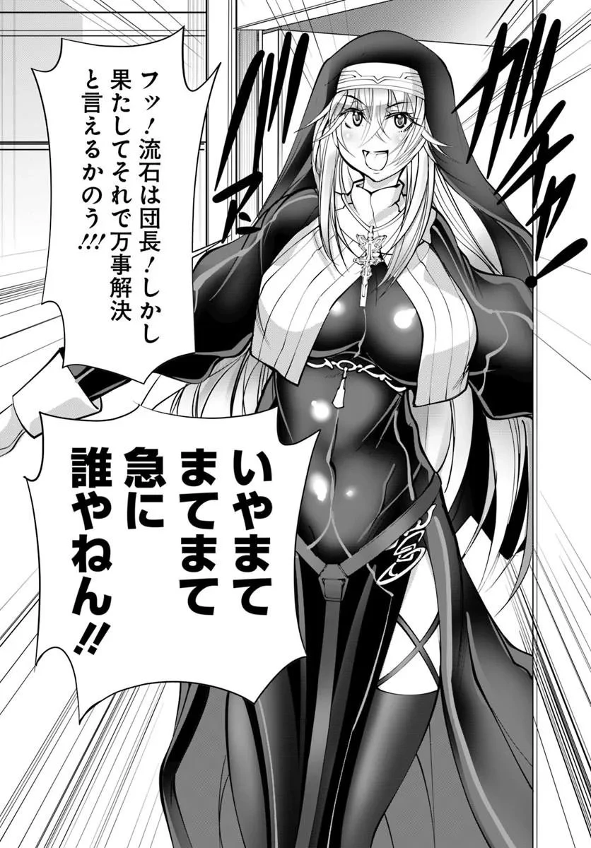 神の代行者(自称) 全てはあのお方の思し召すままに……と言いまくってたら引くに引けなくなった 第7話 - 4