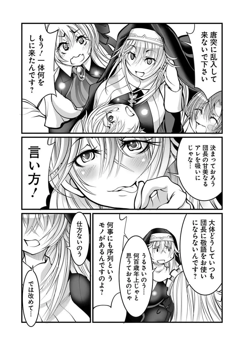 神の代行者(自称) 全てはあのお方の思し召すままに……と言いまくってたら引くに引けなくなった 第7話 - 5