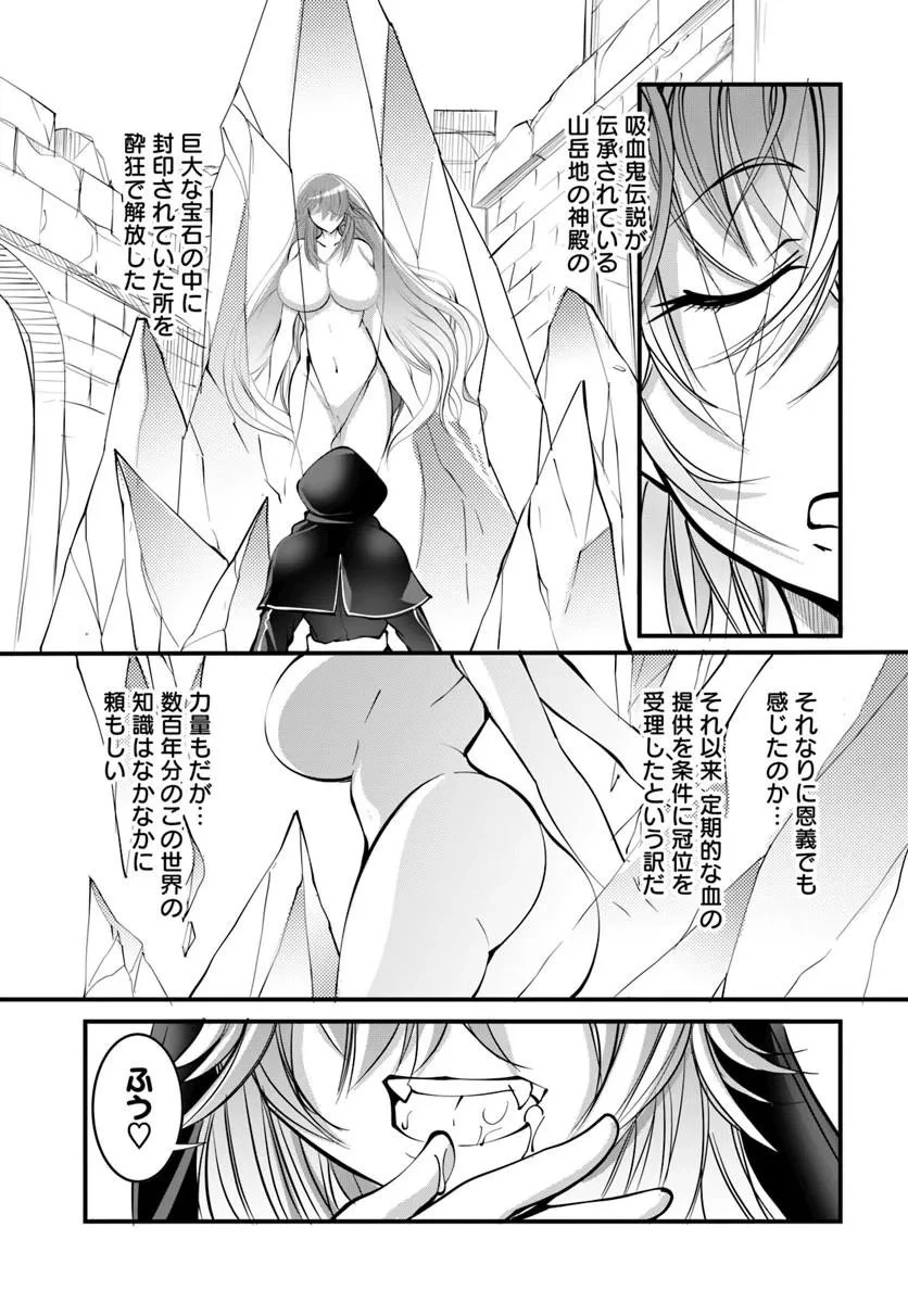 神の代行者(自称) 全てはあのお方の思し召すままに……と言いまくってたら引くに引けなくなった 第7話 - 9