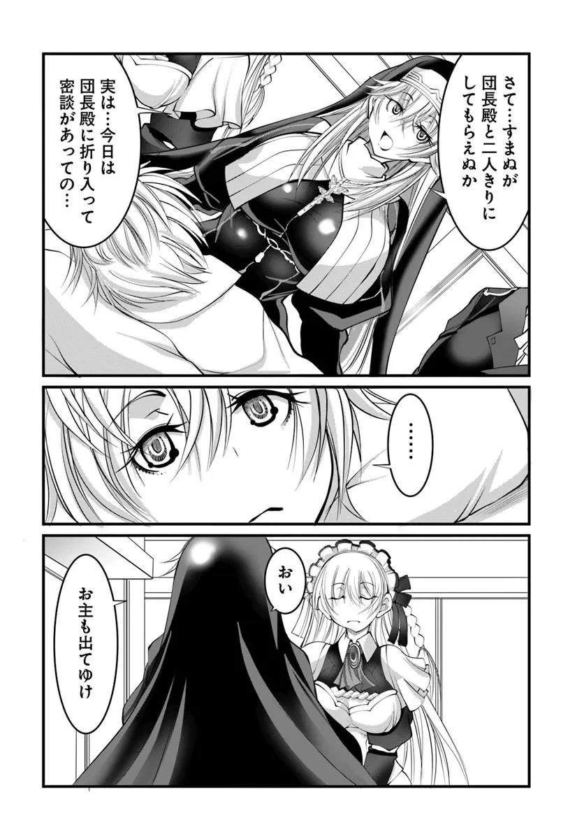 神の代行者(自称) 全てはあのお方の思し召すままに……と言いまくってたら引くに引けなくなった 第7話 - 10