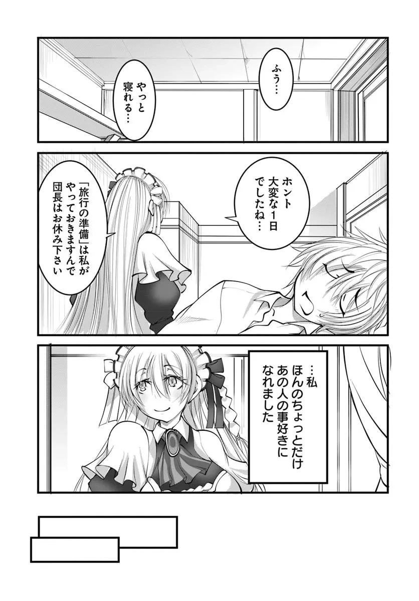 神の代行者(自称) 全てはあのお方の思し召すままに……と言いまくってたら引くに引けなくなった 第7話 - 15