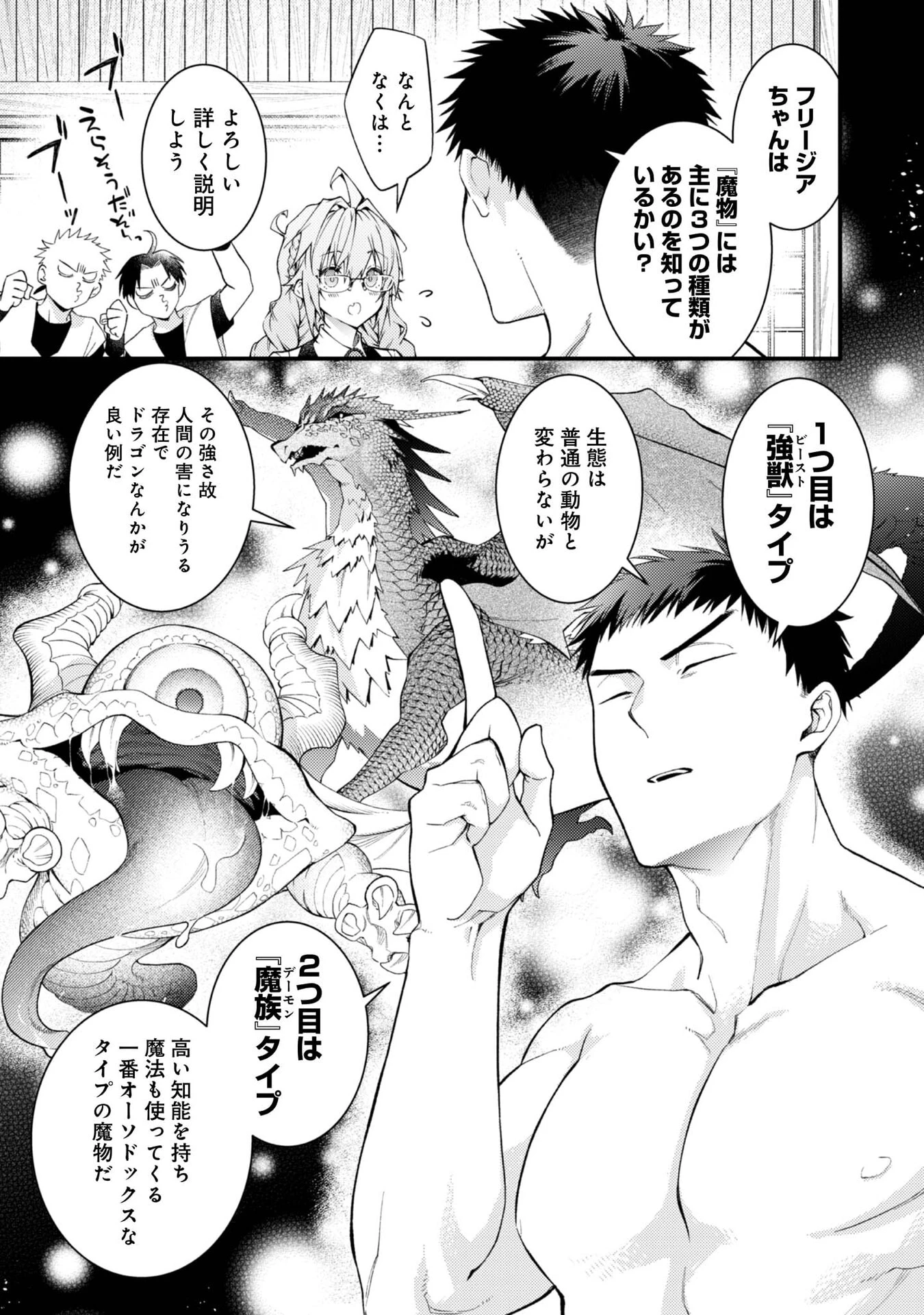 世界を救った最強勇者にストーカーされる村娘の話 第11話 - 11