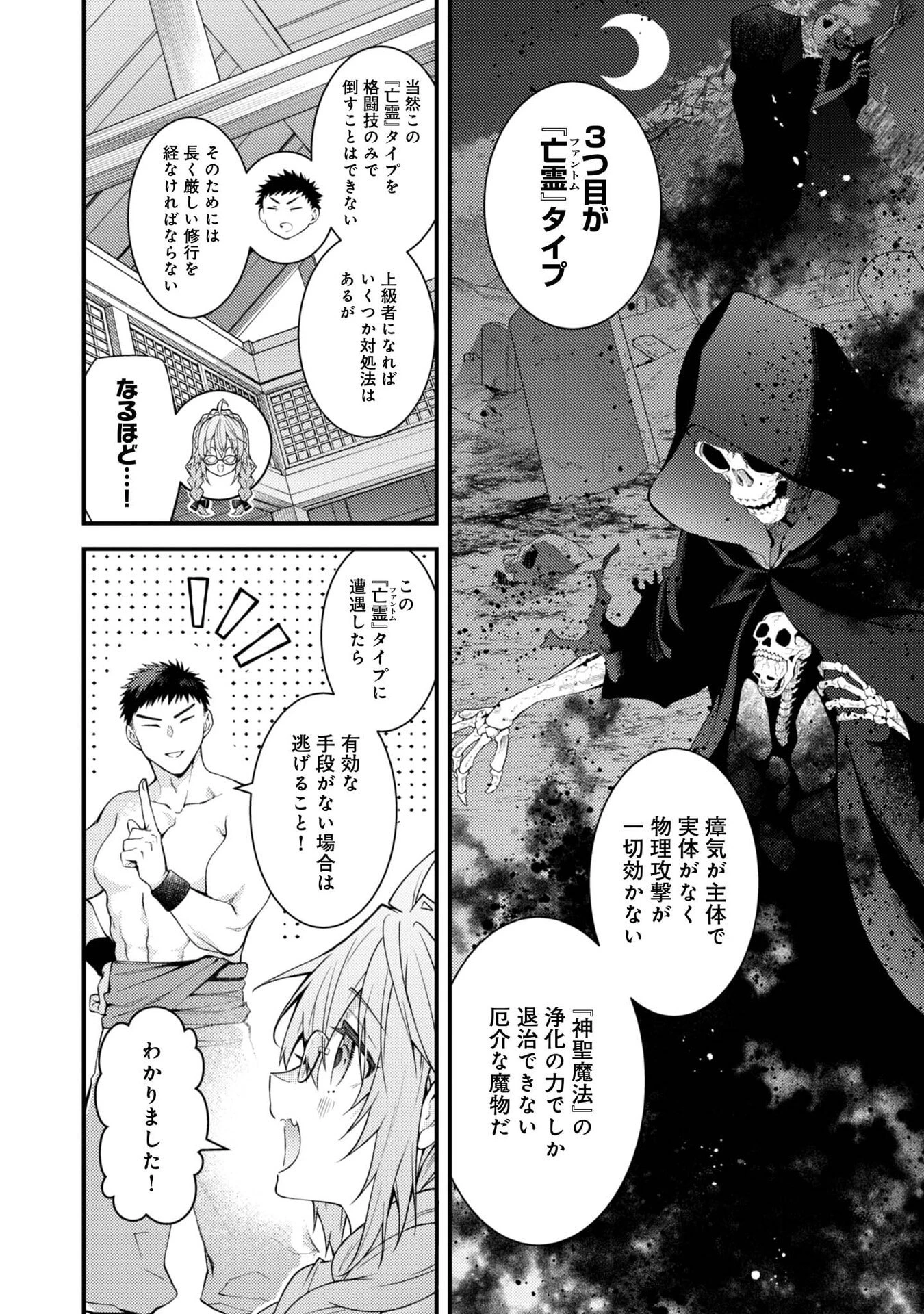 世界を救った最強勇者にストーカーされる村娘の話 第11話 - 12