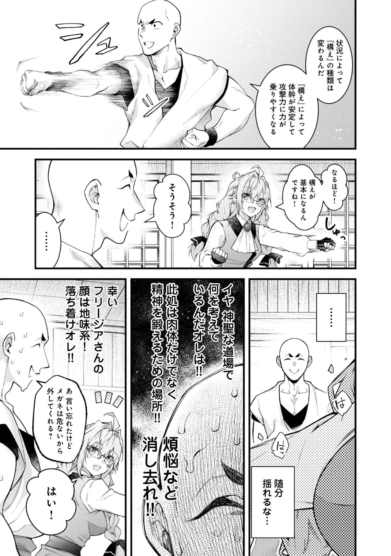 世界を救った最強勇者にストーカーされる村娘の話 第11話 - 15