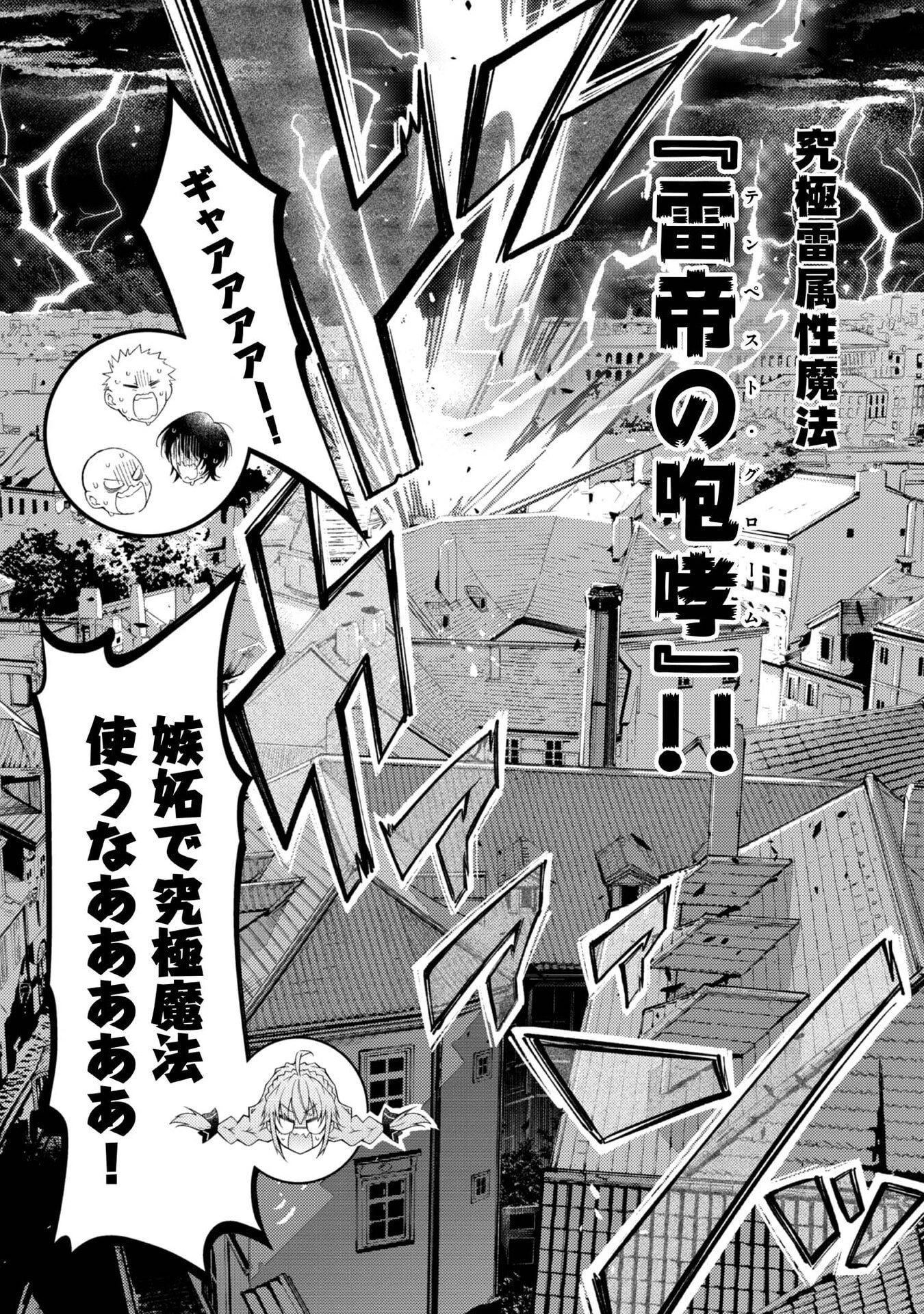 世界を救った最強勇者にストーカーされる村娘の話 第11話 - 21