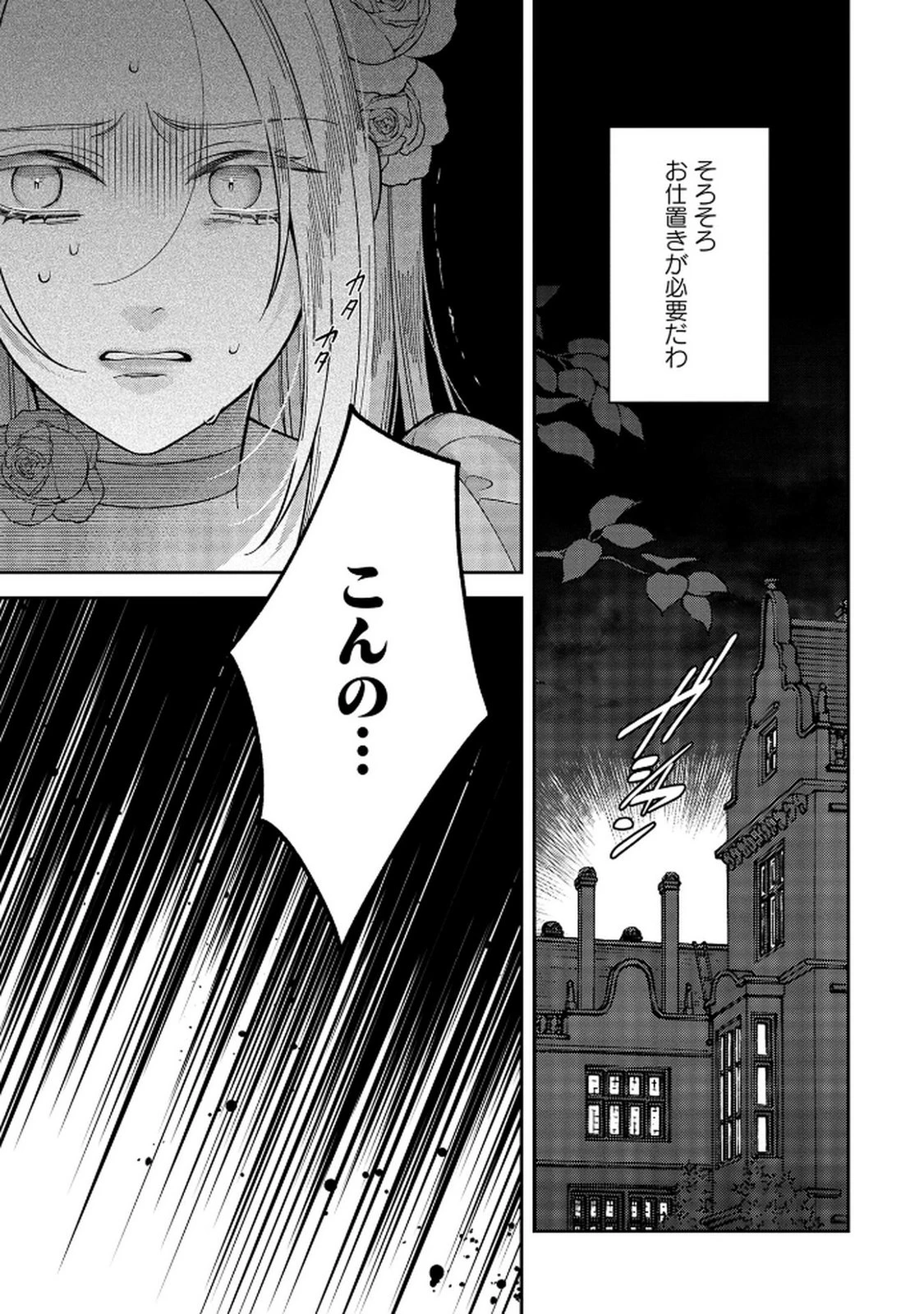 白い結婚、最高です。〜虐げられた令嬢、新妻とメイドを兼任中〜 第7話 - 15