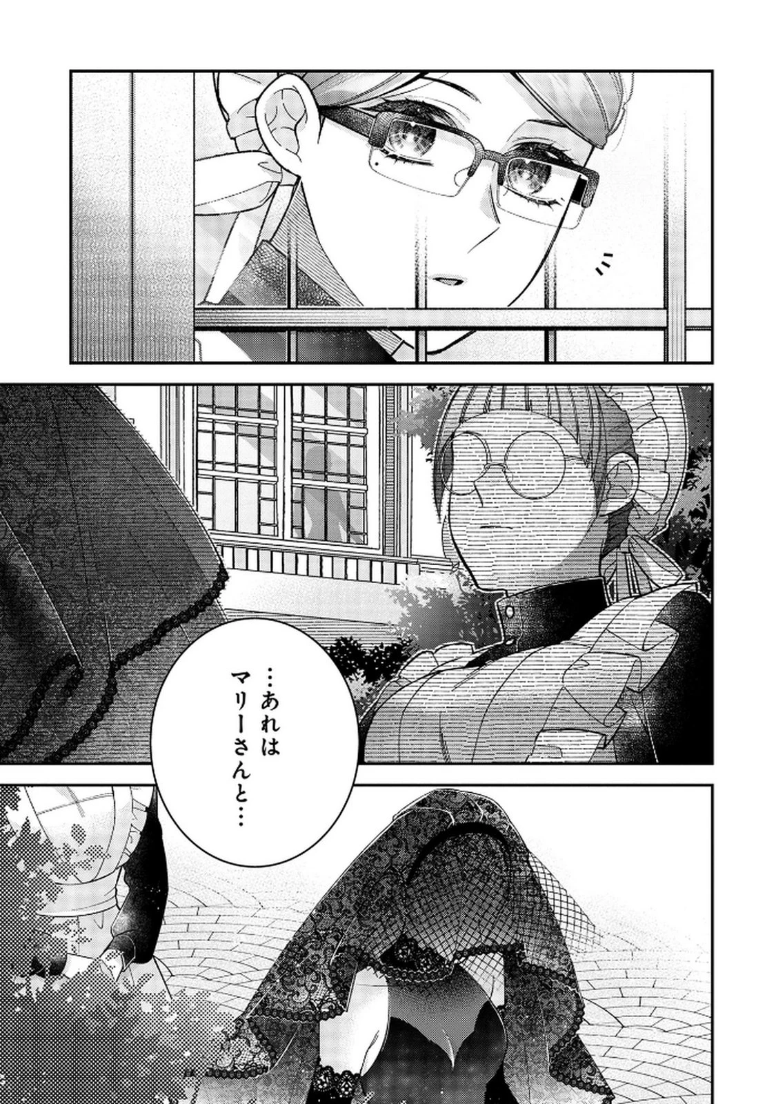 白い結婚、最高です。〜虐げられた令嬢、新妻とメイドを兼任中〜 第7話 - 27