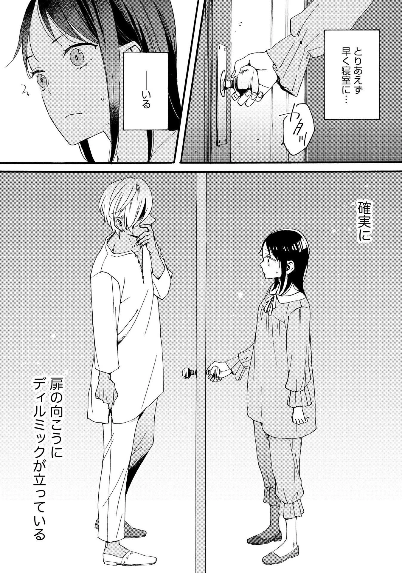 お金が大好きな平民の私は卑屈貴族と契約結婚して愛し愛されます 第5話 - 4