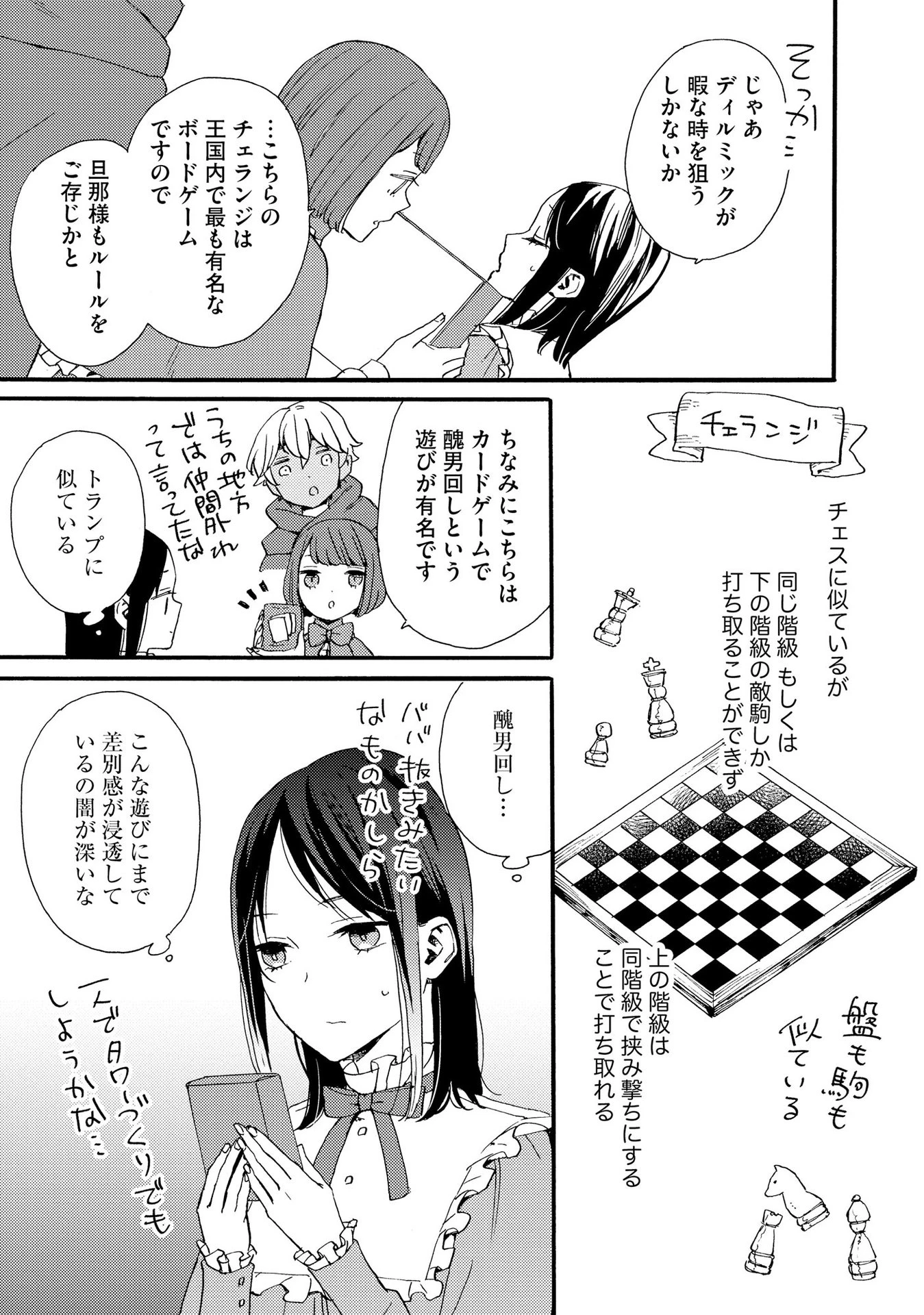 お金が大好きな平民の私は卑屈貴族と契約結婚して愛し愛されます 第4話 - 15