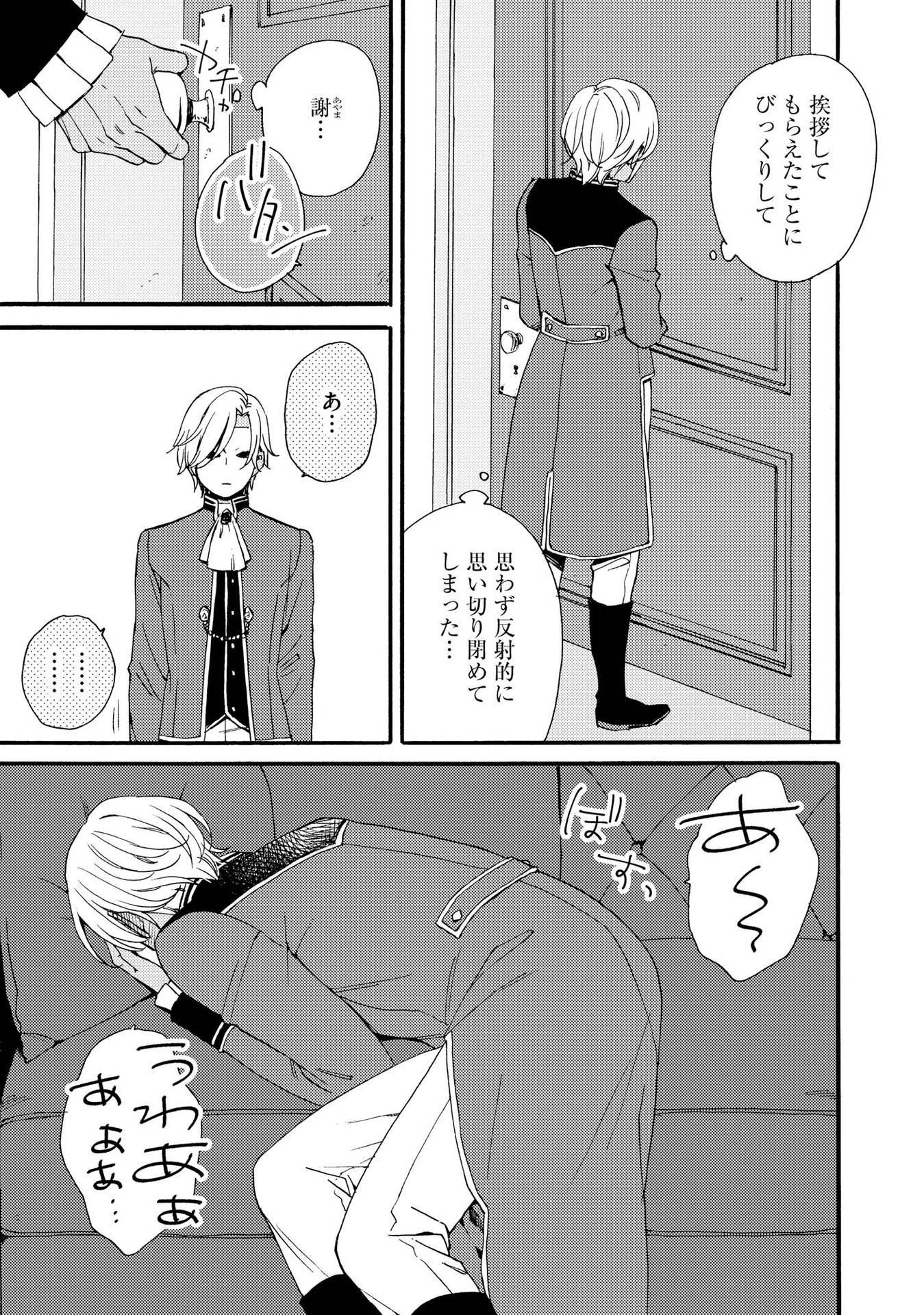 お金が大好きな平民の私は卑屈貴族と契約結婚して愛し愛されます 第3話 - 7