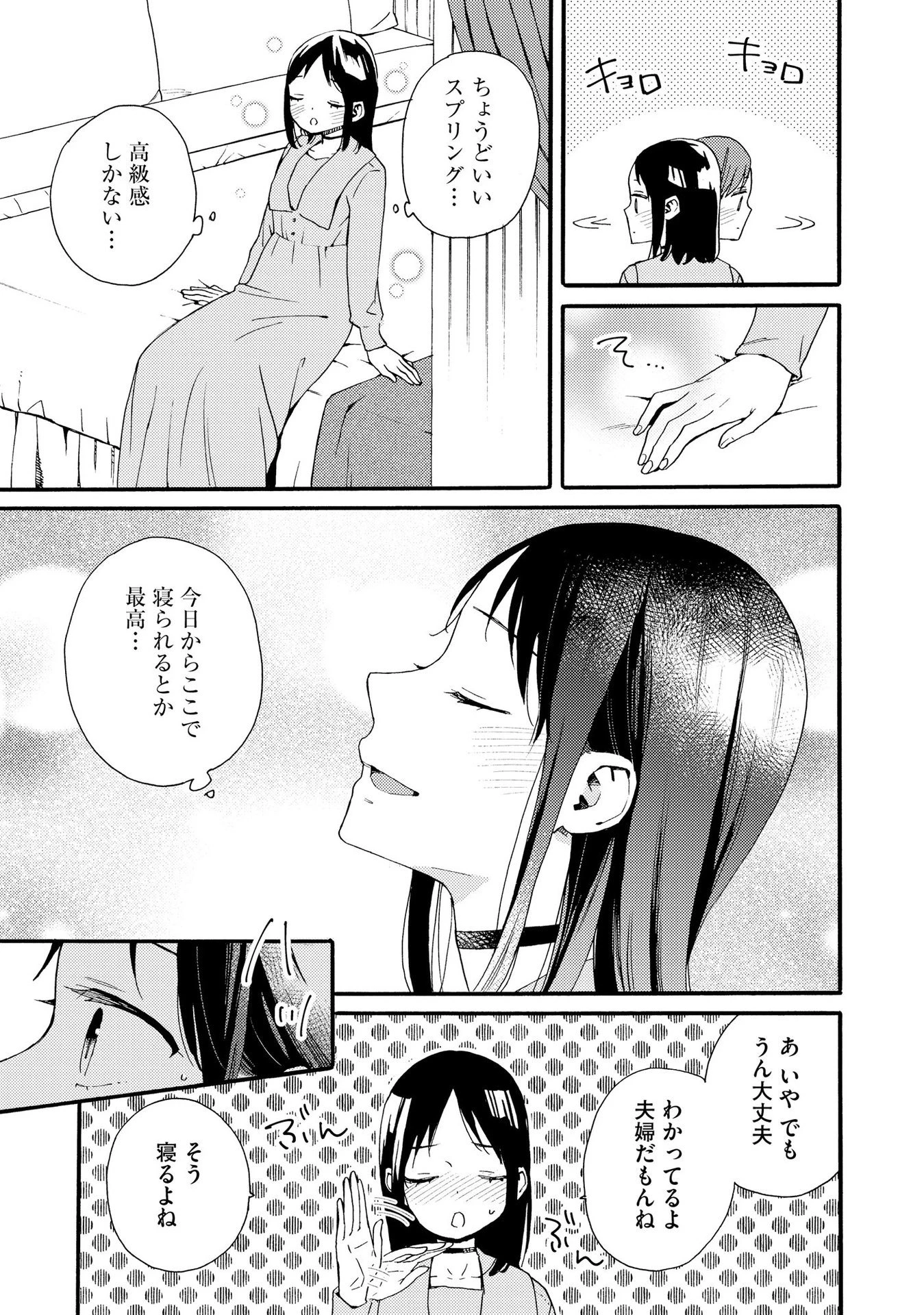 お金が大好きな平民の私は卑屈貴族と契約結婚して愛し愛されます 第2話 - 5