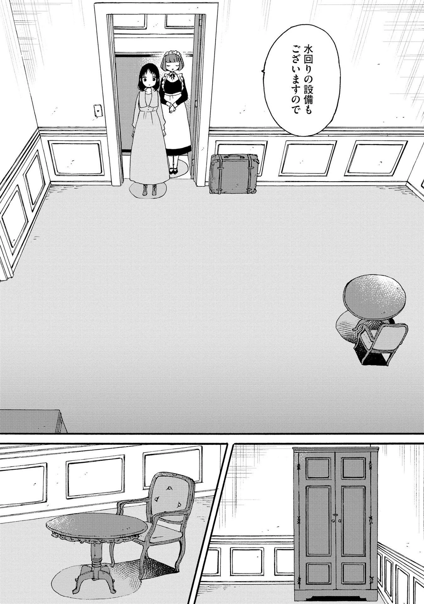 お金が大好きな平民の私は卑屈貴族と契約結婚して愛し愛されます 第1話 - 20